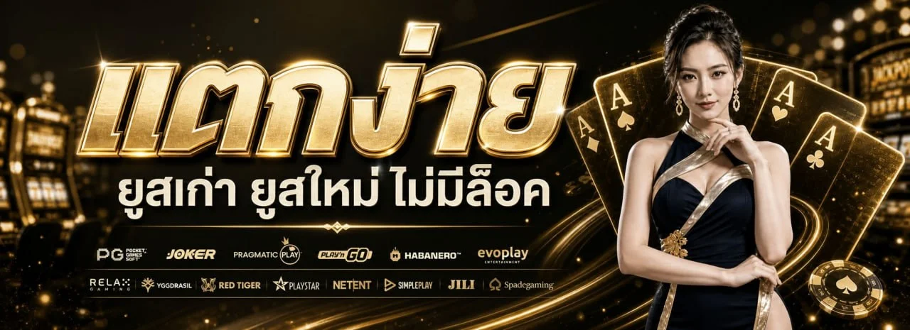 เกมสล็อตออนไลน์และคาสิโนสดบน MEEBOON ค่ายดังครบทุกค่าย